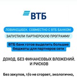 Ловикэшбэк с ВТБ