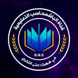 الباشمحاسب 3️⃣