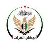 بركان الفرات