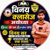 Vinay classes ayodhya