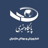 اخبار ورزش و جوانان مازندران