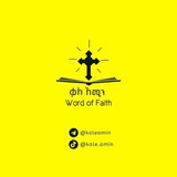 ቃለ-አሚን