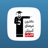 🗂 آزمون قلمچی