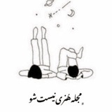 مجله هنری نیست شو 🪐