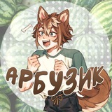 (Архив) Арбузик 🍉 | Genshin Drop
