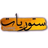 ستوريات حب ❤️ 🤍