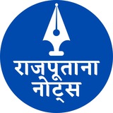 Rajpootana Notes ™