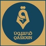 تلفزيون قاسيون Qasioun TV