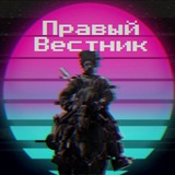 Правые мемы