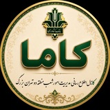 کاما
