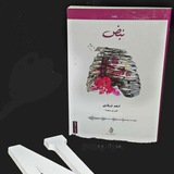 ..نـَـَبـ❤َــضَّْ..
