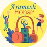 آرامش هنر
