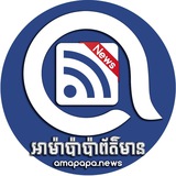 Amapapa News