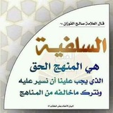 DA'RUL FURQAN WAL ATHAR