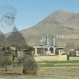 فرنق | Farnagh
