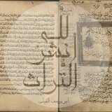 لله انشر التراث "احتياطي"