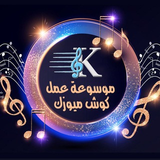 Koosh sound🎶🎤
