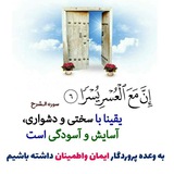 🌹 رهروان دین 🌹