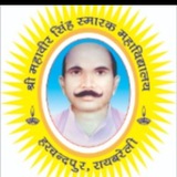 Sri Mahaveer Singh Post Graduate College RBL