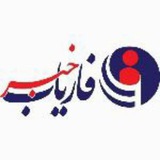 فاریاب خبر