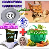رازدرمان بیماری با قلیایی شدن بدن همراه با مریم ناظری