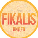 ВИДЕО ПРИКОЛЫ FIKALIS 😅
