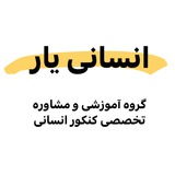 انسانی یار 🌻