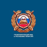 Госавтоинспекция Тетюши
