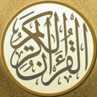 Audio Terjemahan Quran