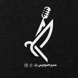 منبر النوارس _MNBR AI NAWARIS