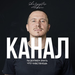Алексей Шароватов