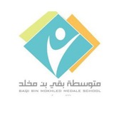 متوسطة بقي بن مخلد.. تعليم الرياض