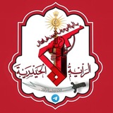 ﴿✍️♕أّلَراَيِّة ألَحًيِدرِيِّةَ🏴﴾ 🔥