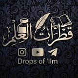 Drops of ‘Ilm - قطرات العلم