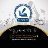 دورهٔ طلائی استاد صمیم منیر