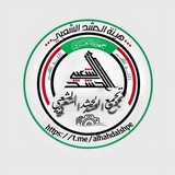 تجمع الحشد الشعبـــي