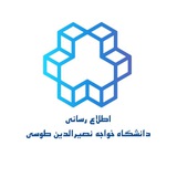 اطلاع رسانی دانشگاه خواجه نصیر