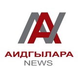 Аидгылара News