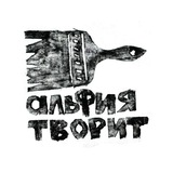 альфия творит | Художник Шайхулова Альфия