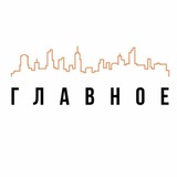 Стройка. Главное.