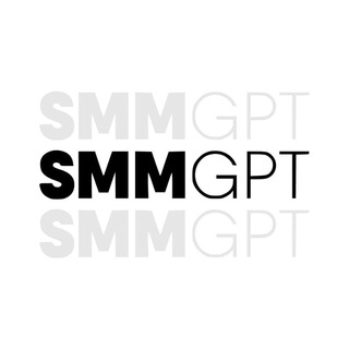 SMM GPT - помощник на искусственном интеллекте