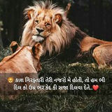🦁 ગુજરાતી કલરવ 🦁