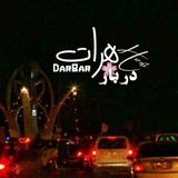دربارهرات