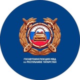 Госавтоинспекция Менделеевск