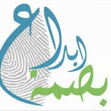 قناة بصمة إبداع 📸 🎥