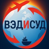 ВЭДИСУД