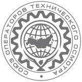 СОЮЗ ОПЕРАТОРОВ ТЕХОСМОТРА