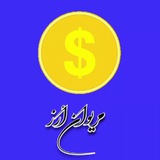 💲🔷️ مریوان أرز 🔷️💲