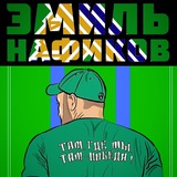 Nafikov13