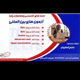 گروه تخصصی اسپیکینگ زمزم